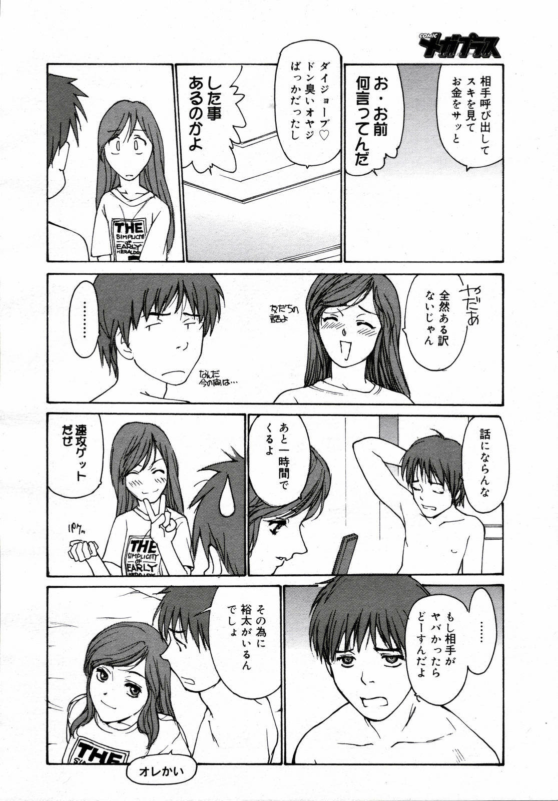 COMIC Megaplus 2006-06 Vol. 32 page 354 full