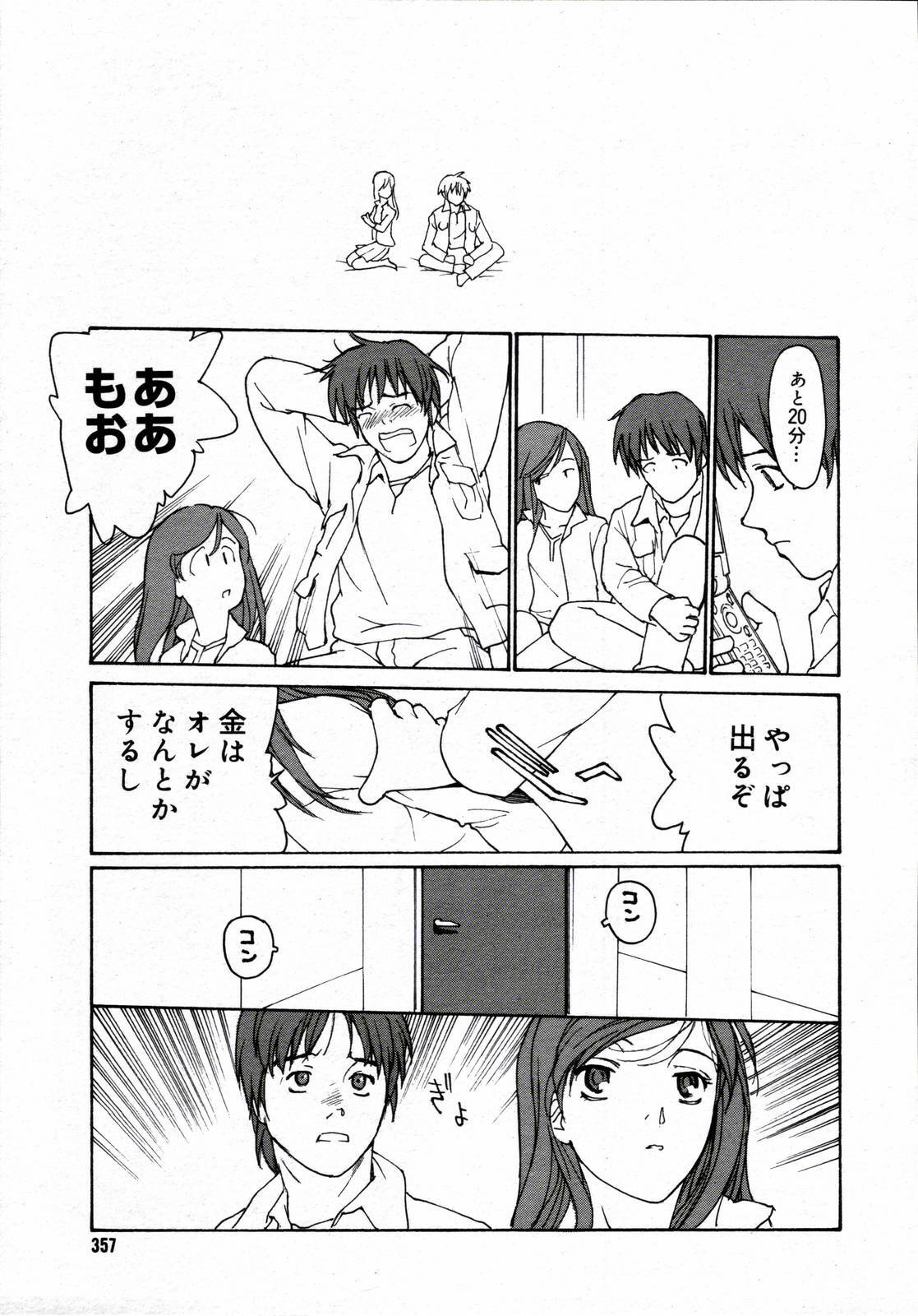 COMIC Megaplus 2006-06 Vol. 32 page 355 full