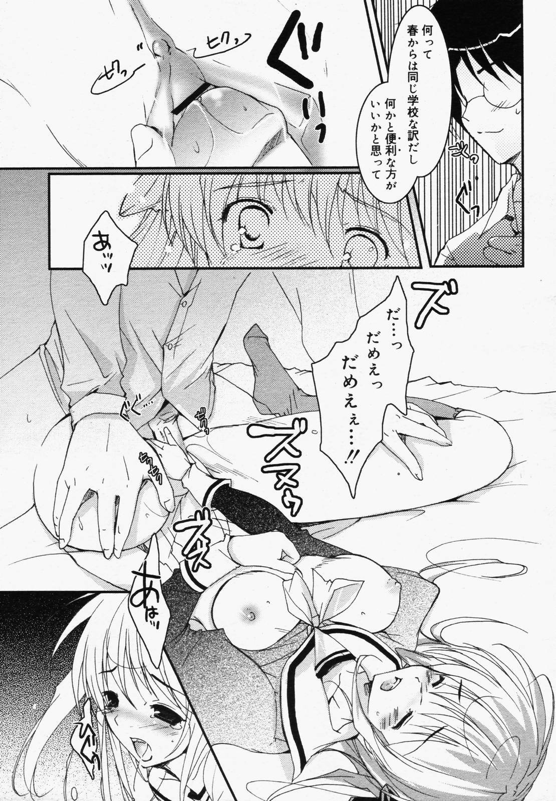 COMIC Megaplus 2006-06 Vol. 32 page 37 full