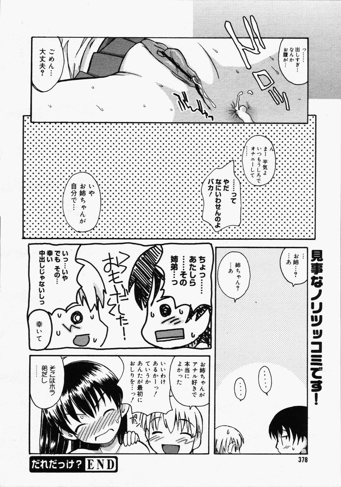 COMIC Megaplus 2006-06 Vol. 32 page 376 full