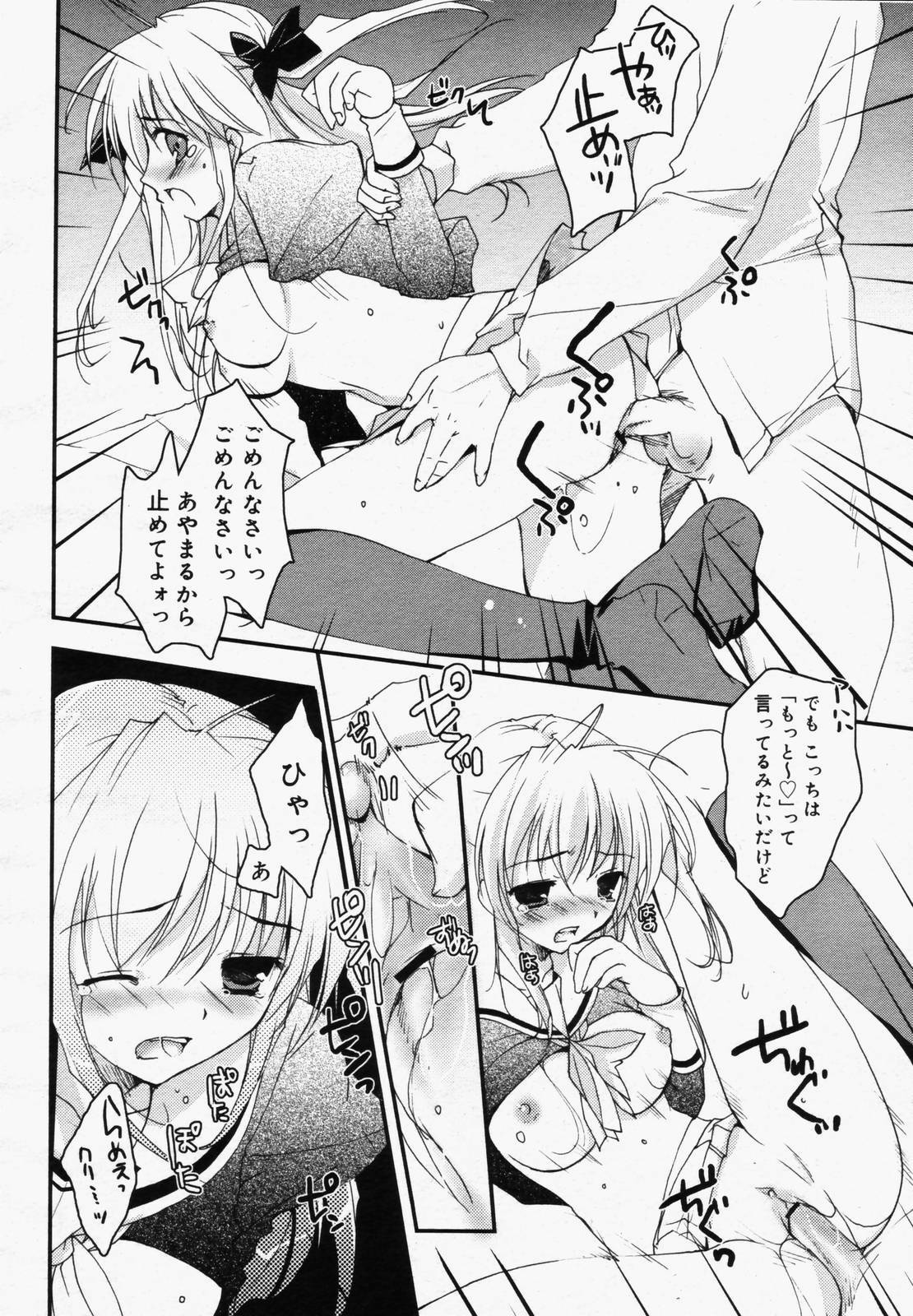COMIC Megaplus 2006-06 Vol. 32 page 38 full