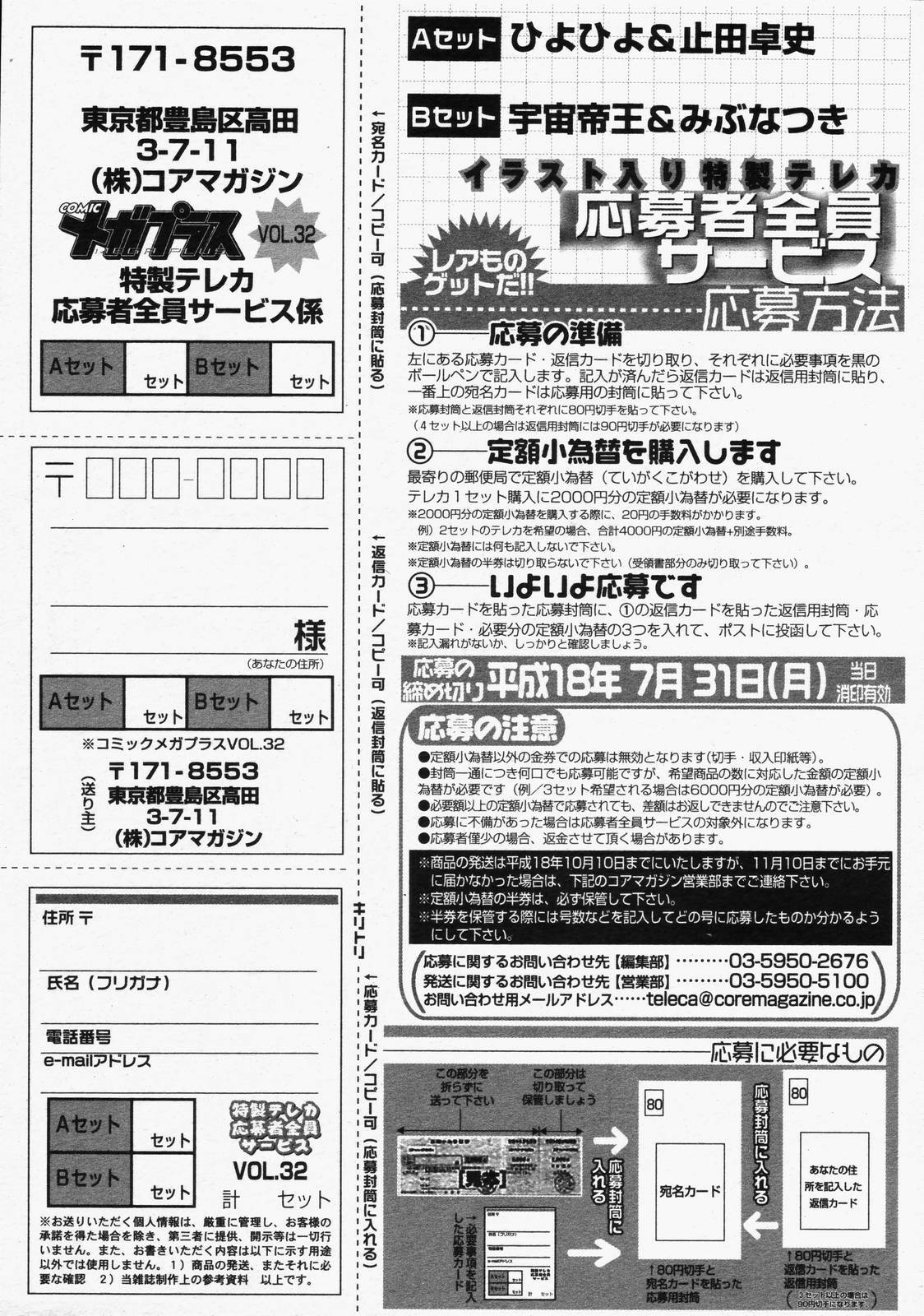 COMIC Megaplus 2006-06 Vol. 32 page 385 full