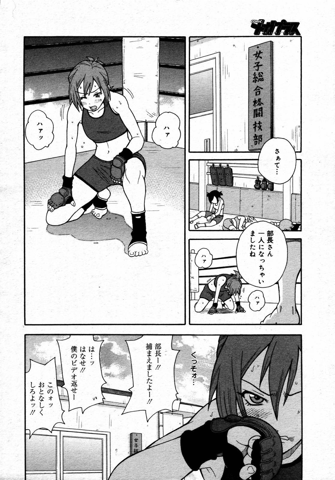 COMIC Megaplus 2006-06 Vol. 32 page 44 full