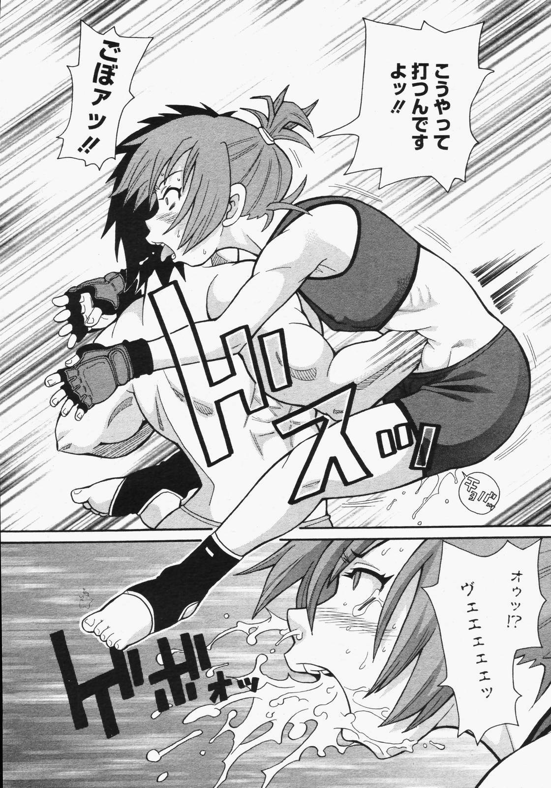 COMIC Megaplus 2006-06 Vol. 32 page 48 full