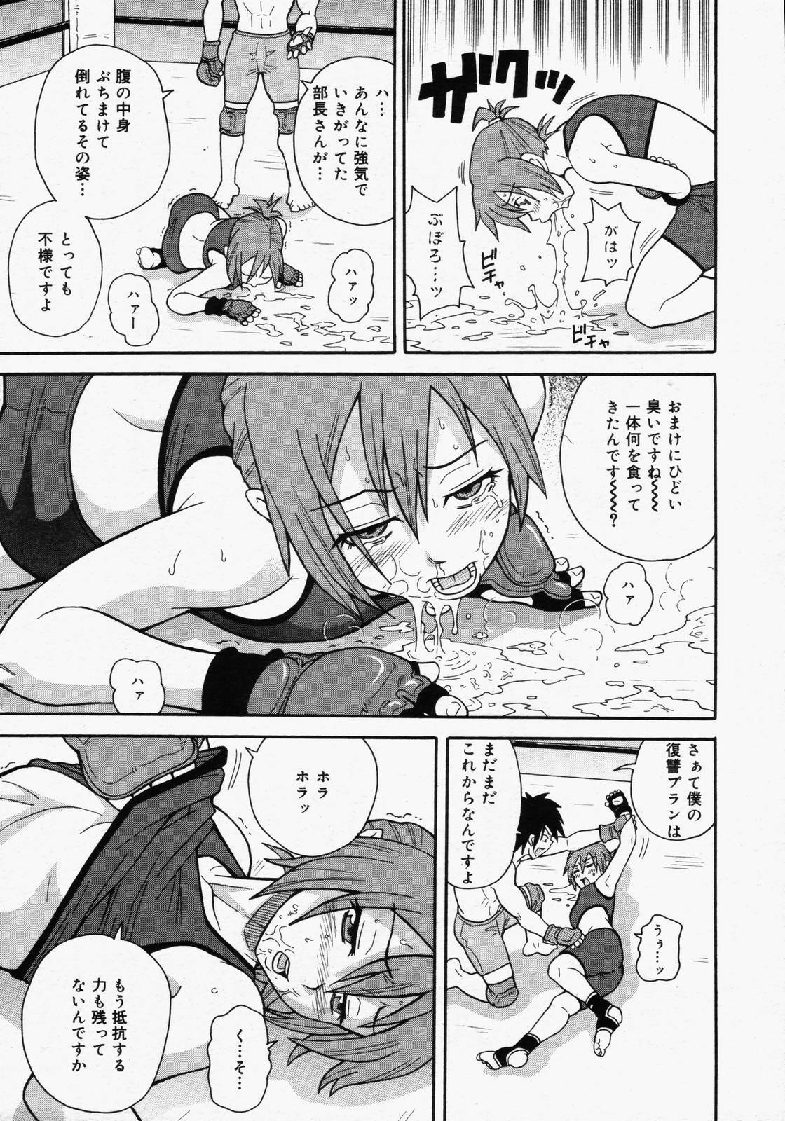 COMIC Megaplus 2006-06 Vol. 32 page 49 full
