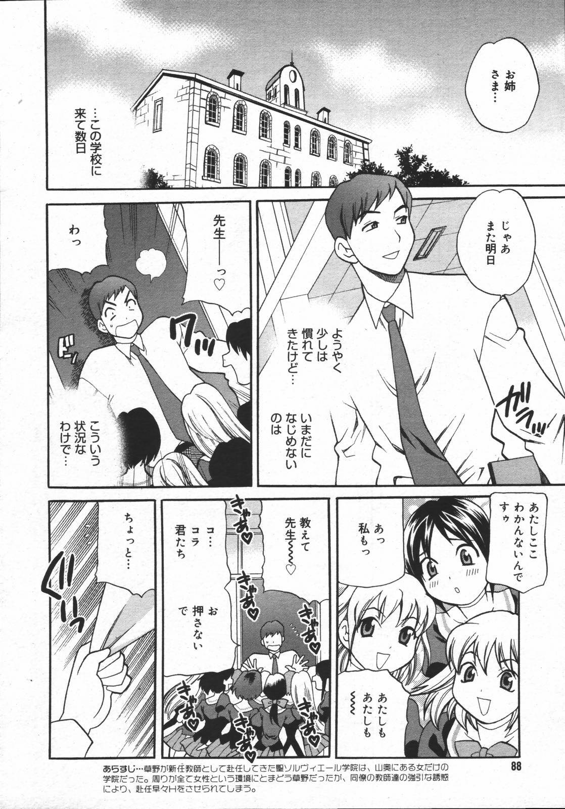 COMIC Megaplus 2006-06 Vol. 32 page 86 full
