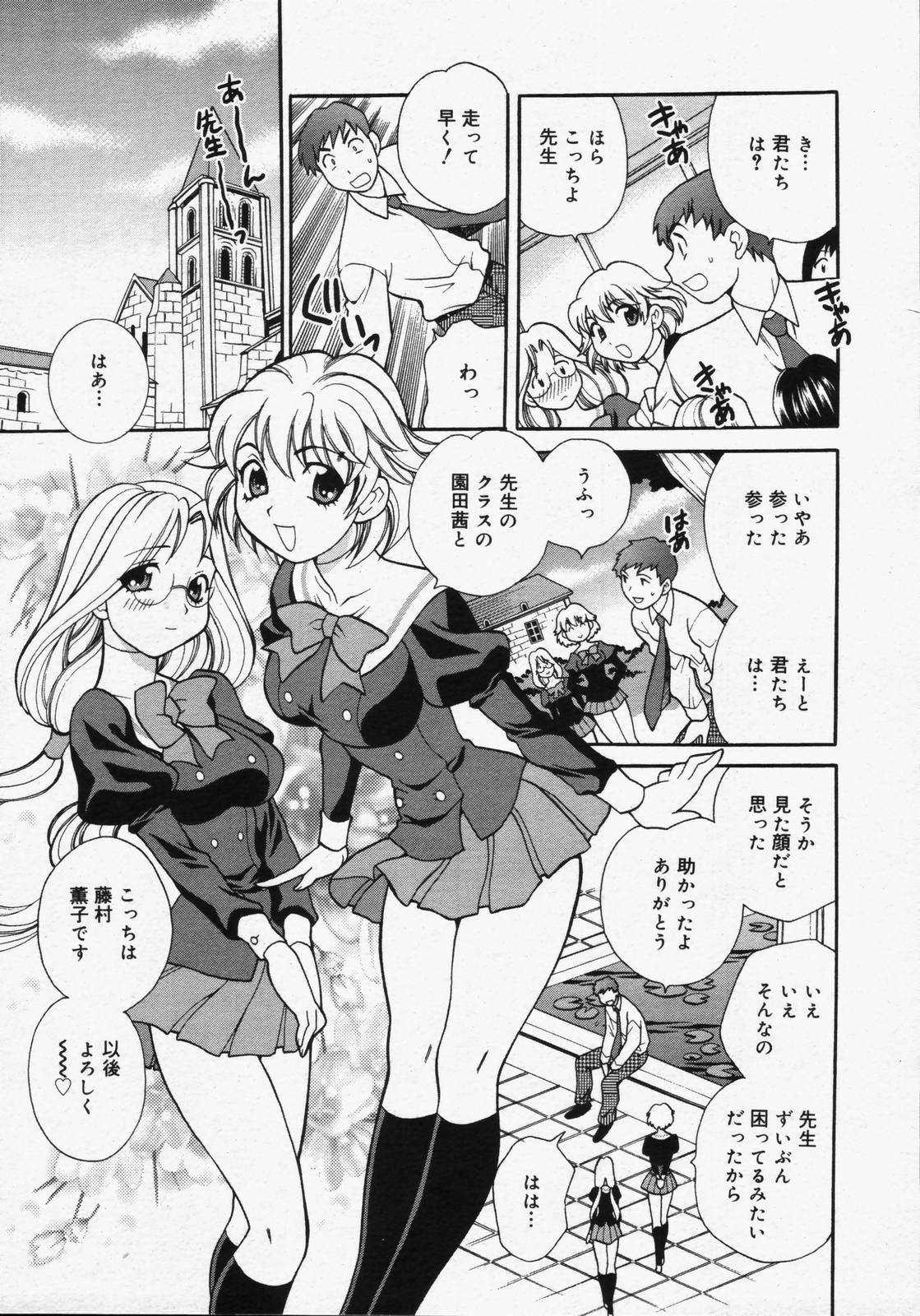 COMIC Megaplus 2006-06 Vol. 32 page 87 full