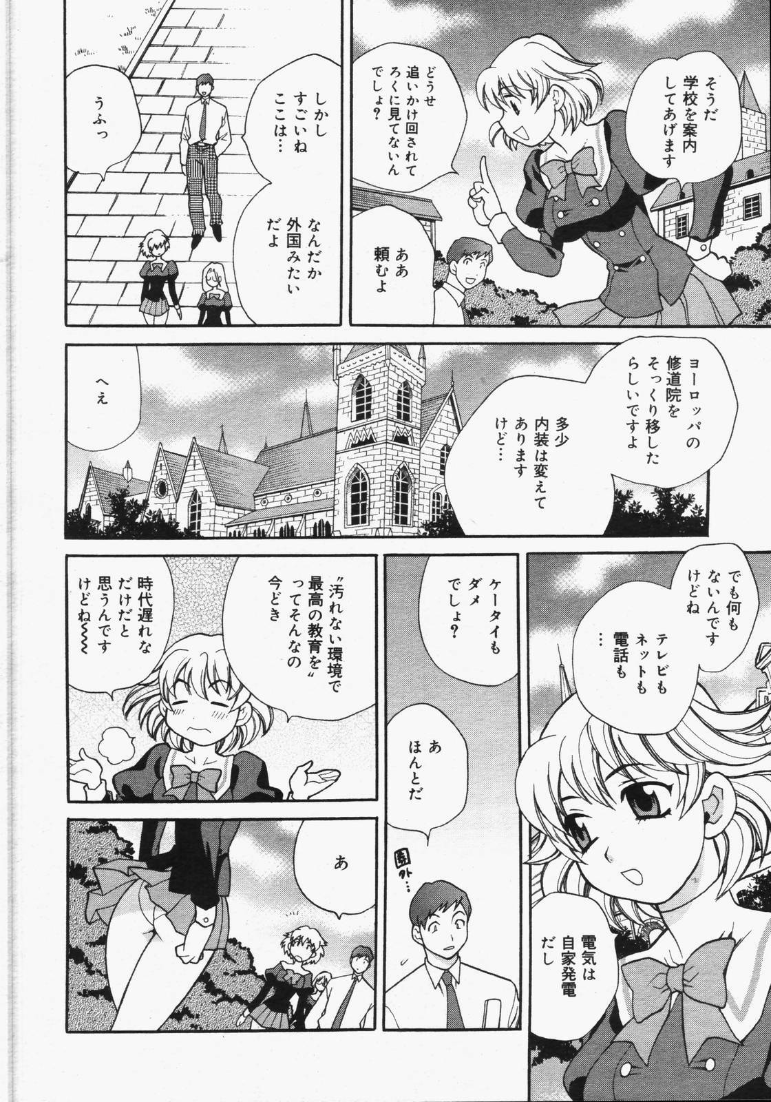 COMIC Megaplus 2006-06 Vol. 32 page 88 full