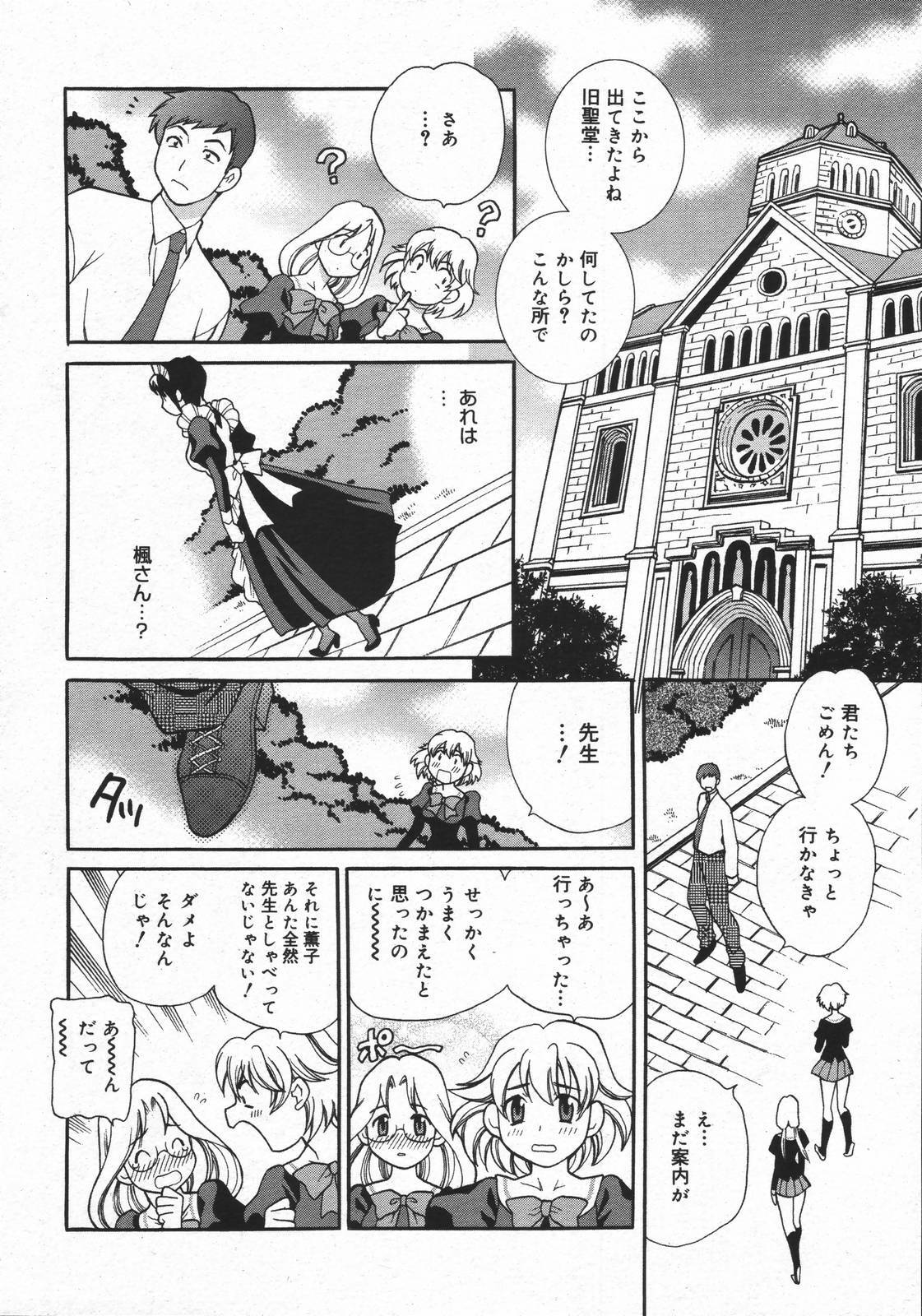 COMIC Megaplus 2006-06 Vol. 32 page 90 full