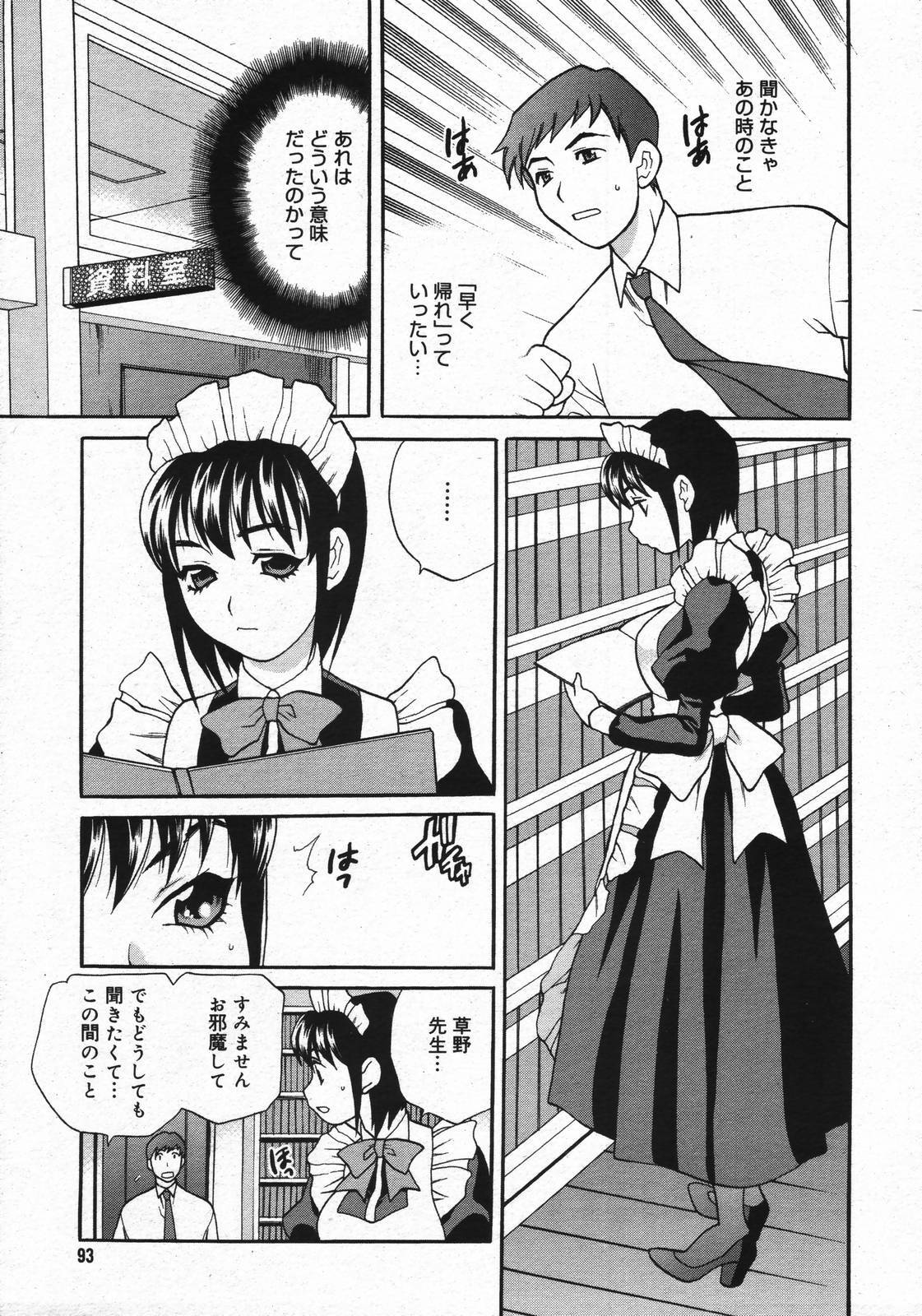 COMIC Megaplus 2006-06 Vol. 32 page 91 full