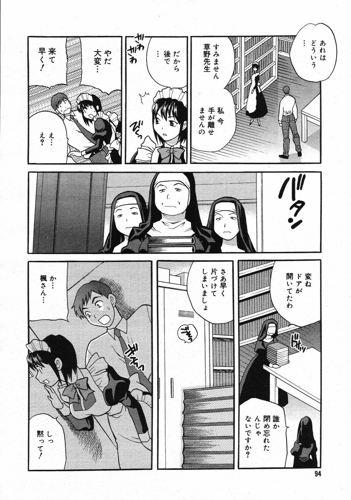 COMIC Megaplus 2006-06 Vol. 32 page 92 full