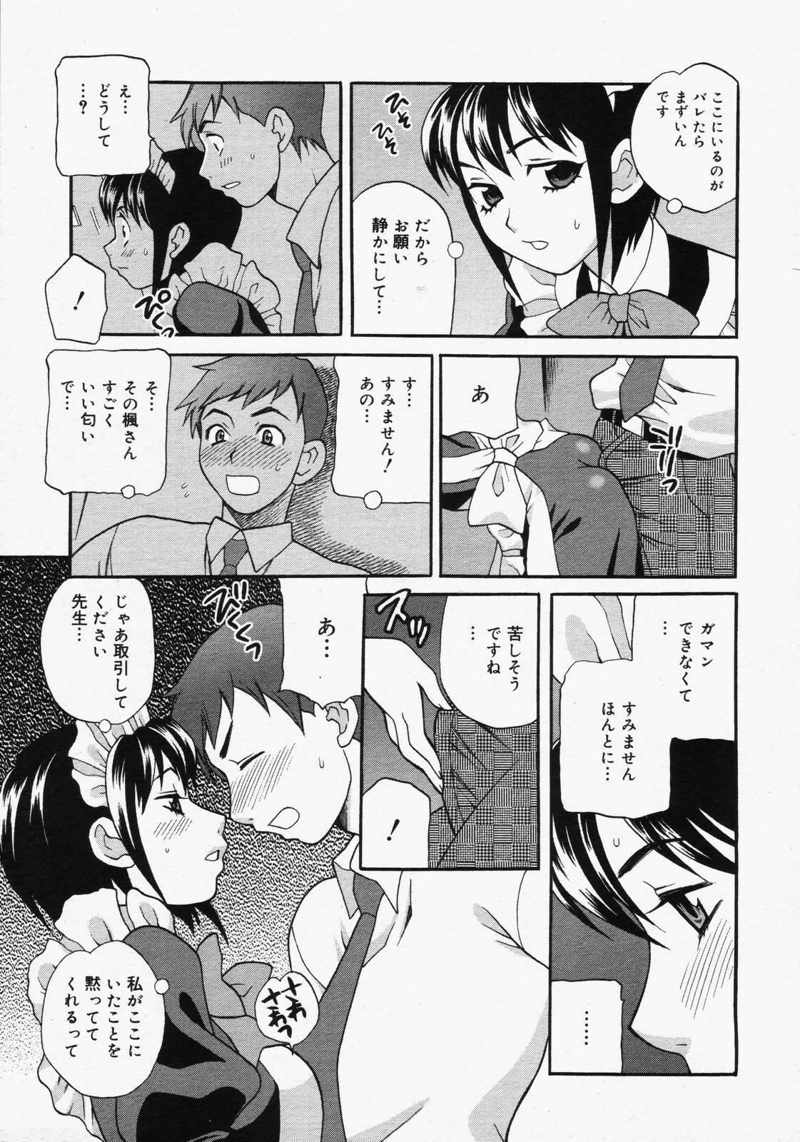 COMIC Megaplus 2006-06 Vol. 32 page 93 full