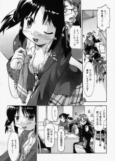 COMIC Megaplus 2006-06 Vol. 32 - page 11
