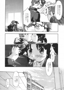 COMIC Megaplus 2006-06 Vol. 32 - page 12