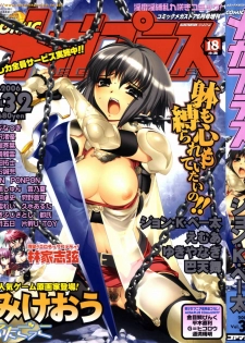 COMIC Megaplus 2006-06 Vol. 32