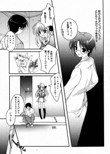 COMIC Megaplus 2006-06 Vol. 32 - page 29