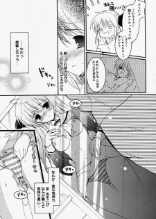 COMIC Megaplus 2006-06 Vol. 32 - page 31