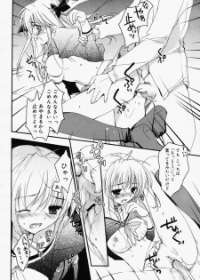 COMIC Megaplus 2006-06 Vol. 32 - page 38