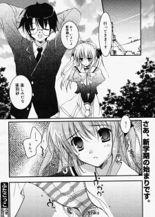 COMIC Megaplus 2006-06 Vol. 32 - page 42