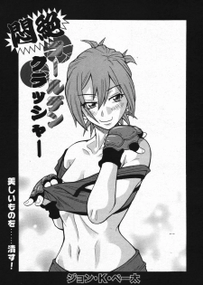 COMIC Megaplus 2006-06 Vol. 32 - page 43