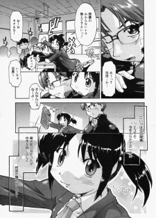 COMIC Megaplus 2006-06 Vol. 32 - page 9
