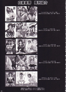 (C68) [Hakueki Shobou (A-Teru Haito)] Chou Fun Maid (Kore ga Watashi no Goshujin-sama) - page 18