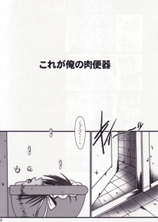 (C68) [Hakueki Shobou (A-Teru Haito)] Chou Fun Maid (Kore ga Watashi no Goshujin-sama) - page 19