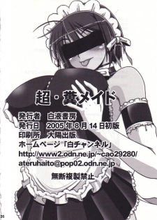 (C68) [Hakueki Shobou (A-Teru Haito)] Chou Fun Maid (Kore ga Watashi no Goshujin-sama) - page 25