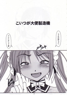 (C68) [Hakueki Shobou (A-Teru Haito)] Chou Fun Maid (Kore ga Watashi no Goshujin-sama) - page 2