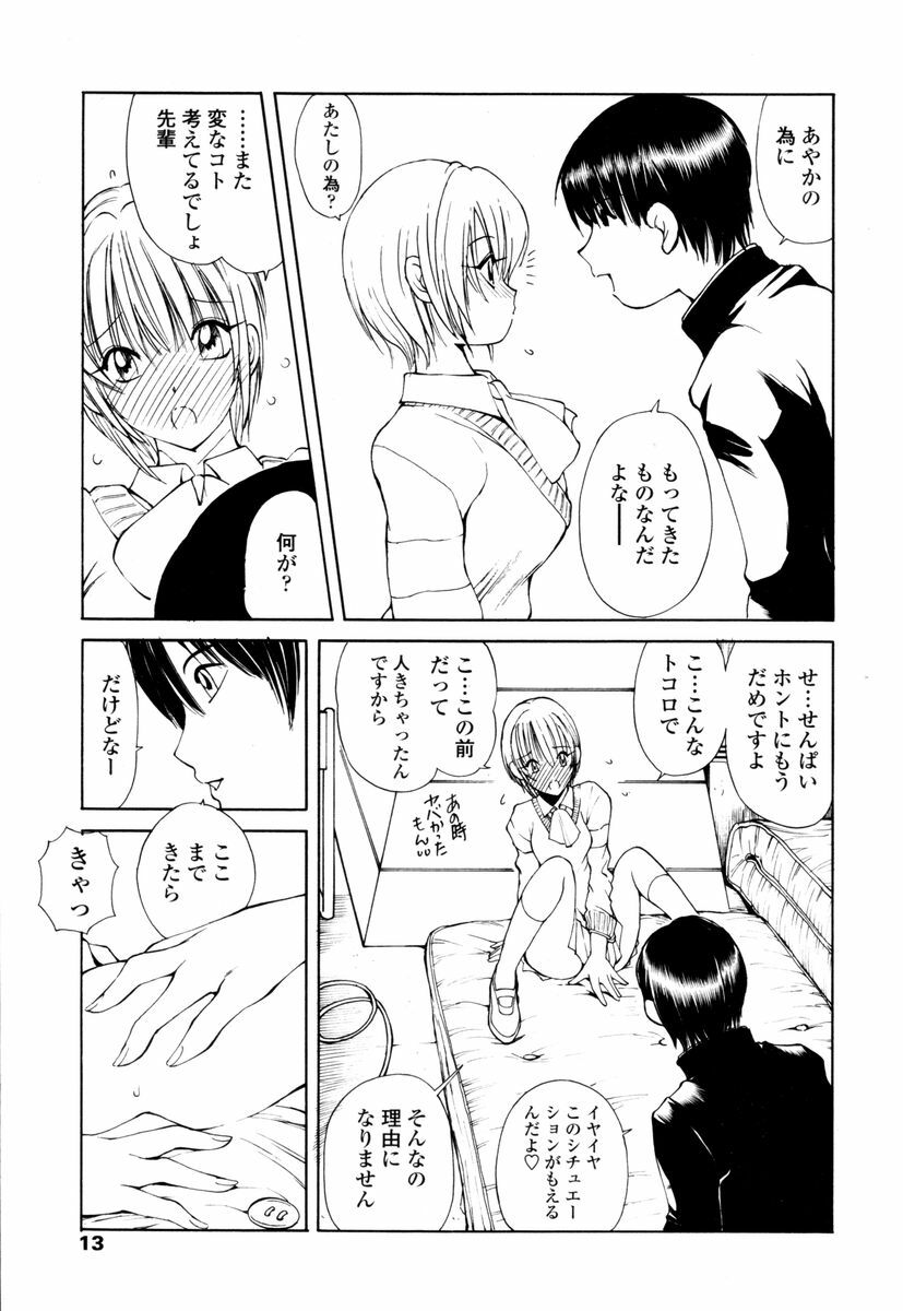 COMIC TENMA 2006-02 page 11 full
