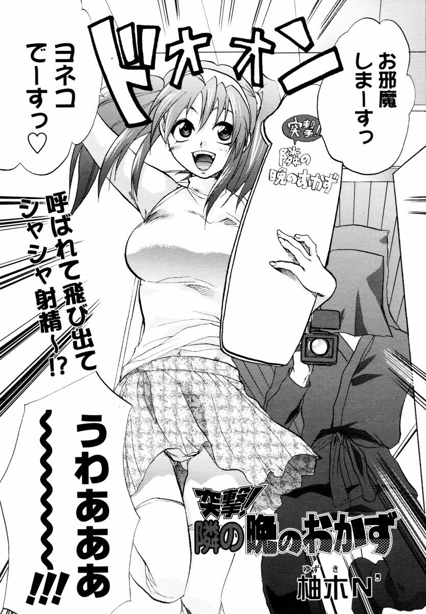 COMIC TENMA 2006-02 page 172 full