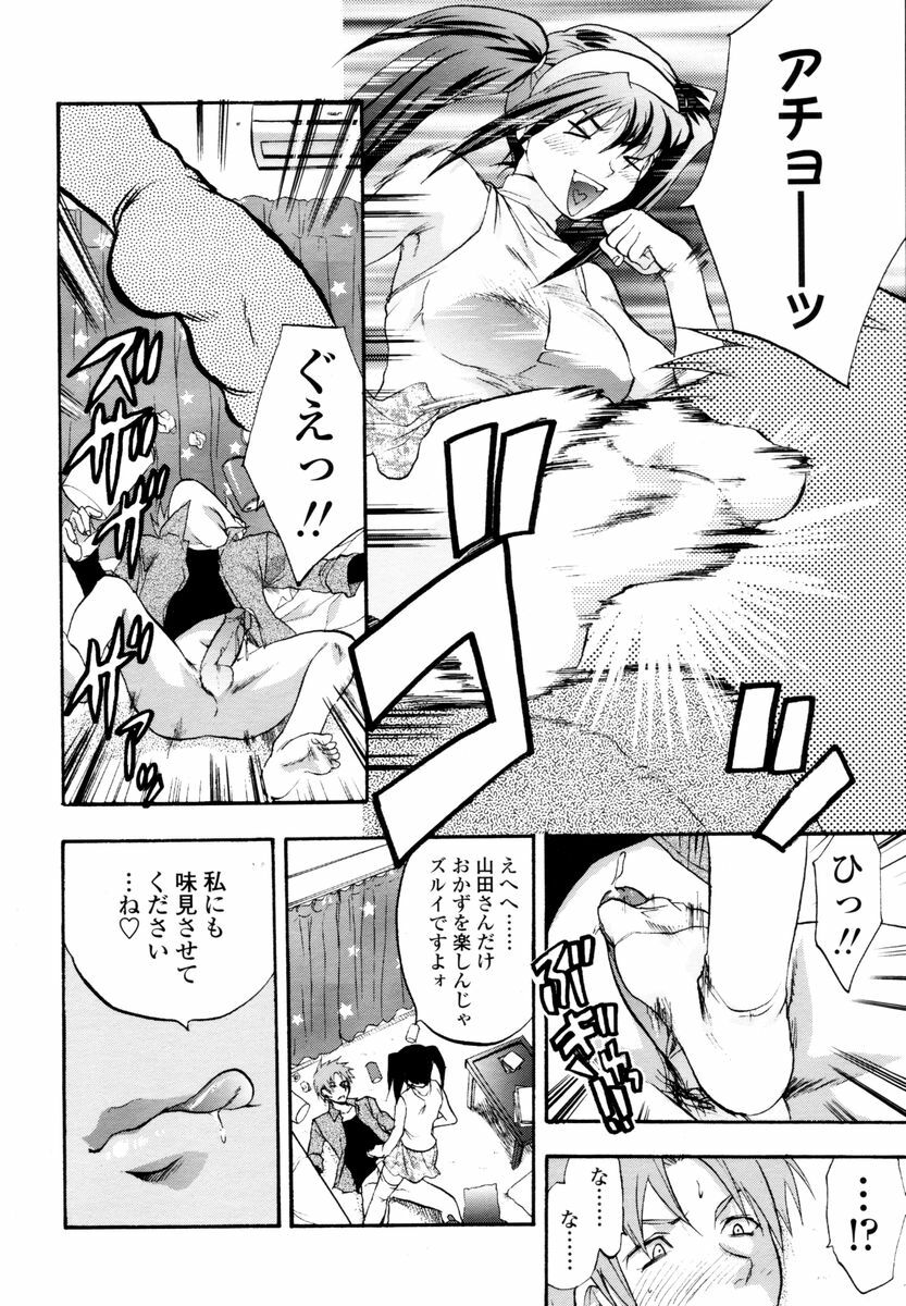 COMIC TENMA 2006-02 page 174 full