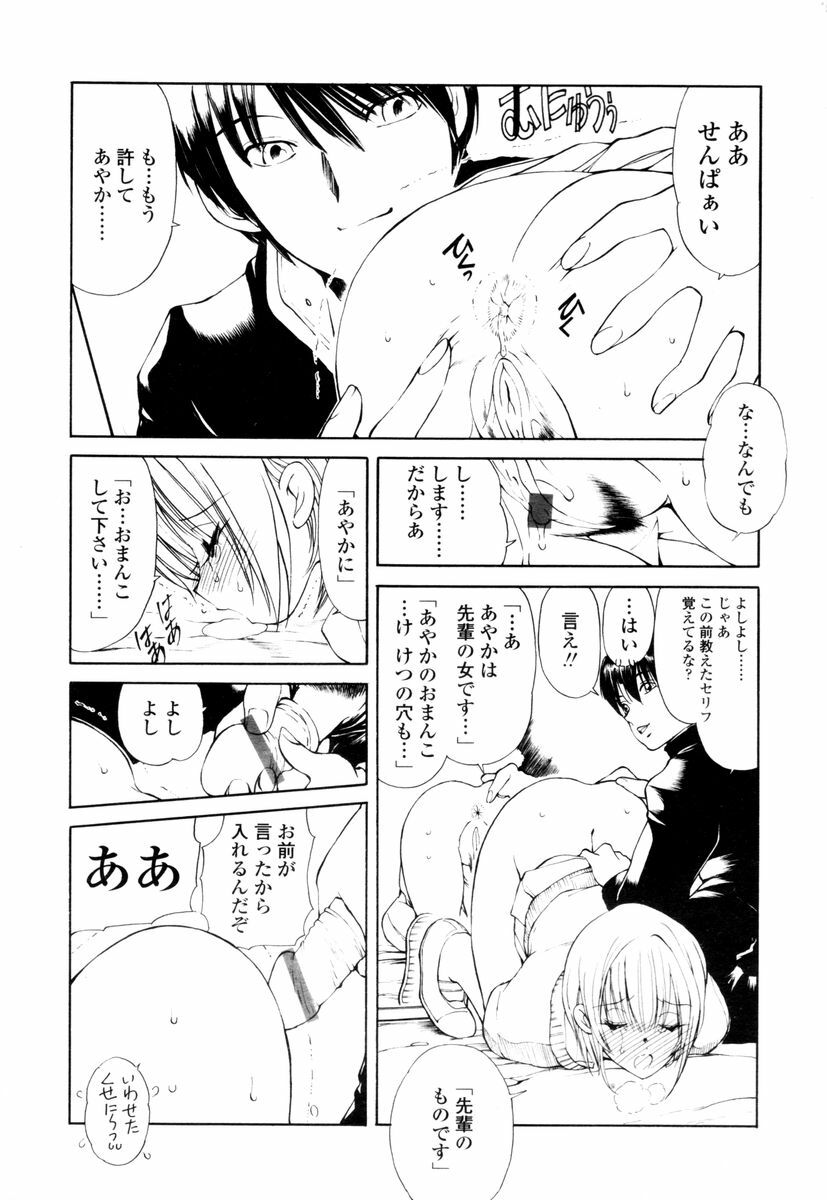 COMIC TENMA 2006-02 page 19 full
