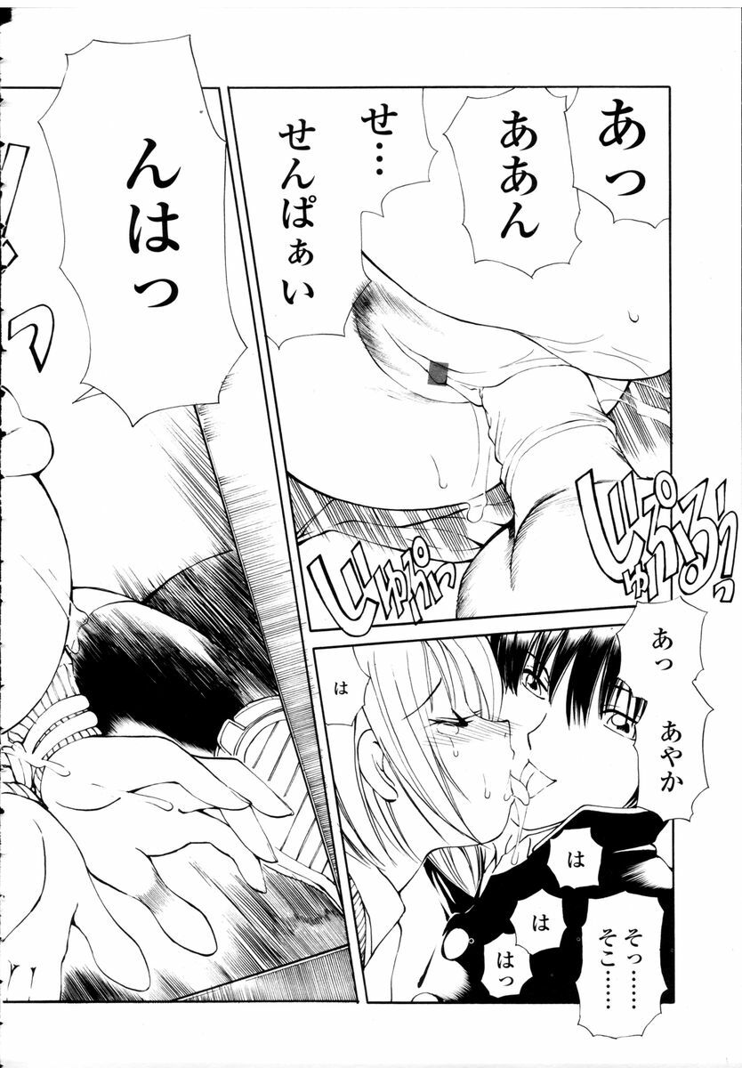 COMIC TENMA 2006-02 page 20 full