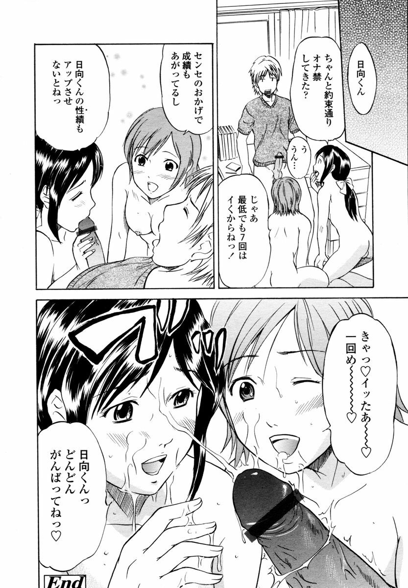 COMIC TENMA 2006-02 page 212 full