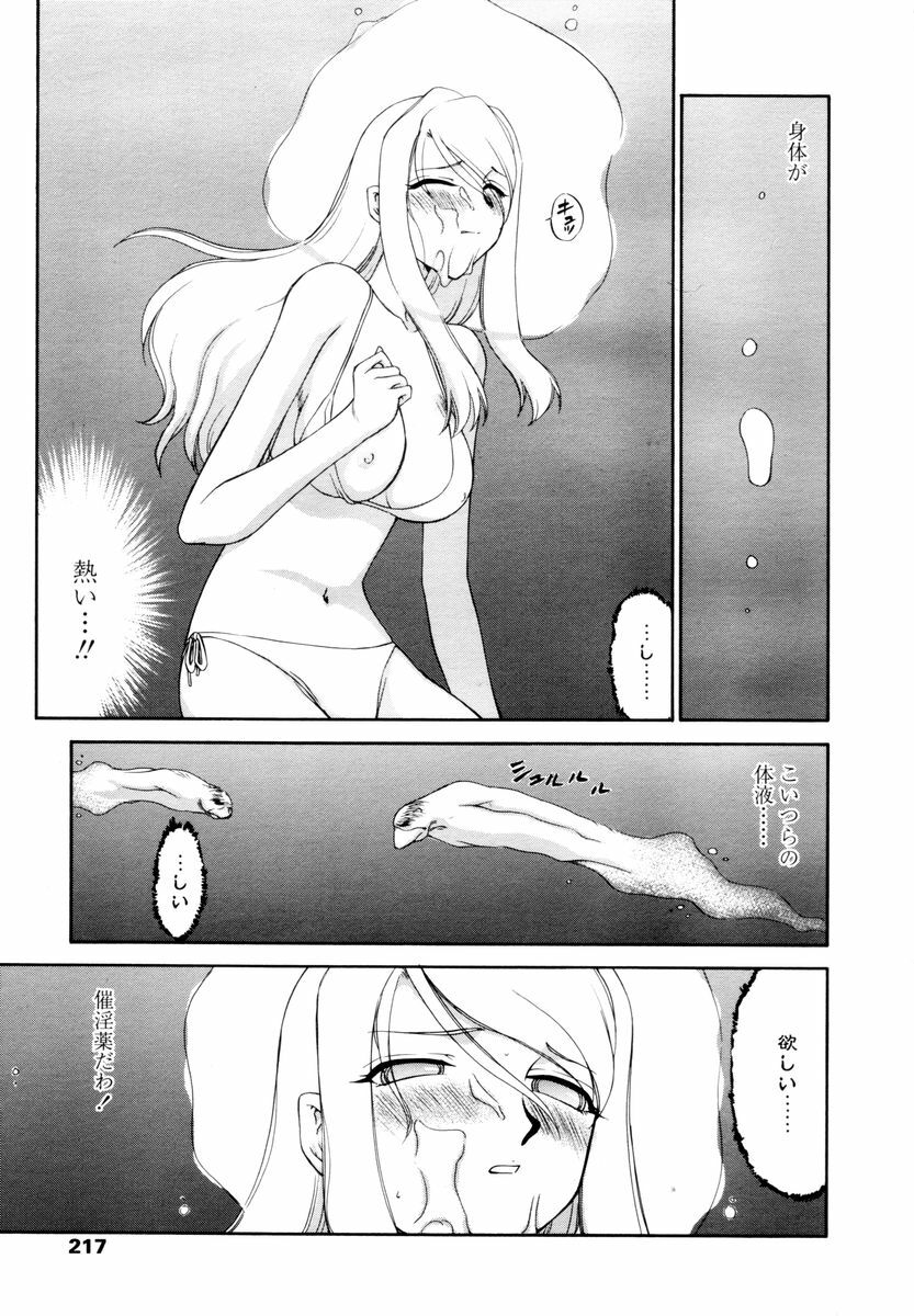 COMIC TENMA 2006-02 page 215 full