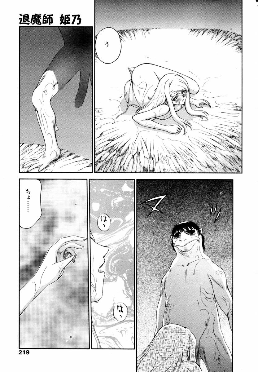 COMIC TENMA 2006-02 page 217 full