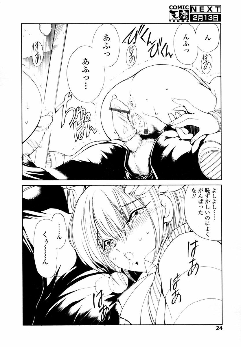 COMIC TENMA 2006-02 page 22 full