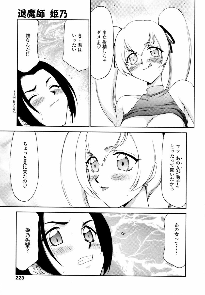 COMIC TENMA 2006-02 page 221 full
