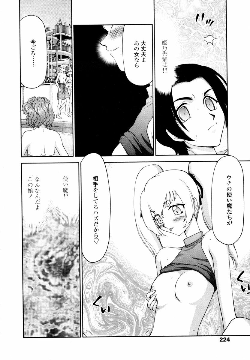 COMIC TENMA 2006-02 page 222 full