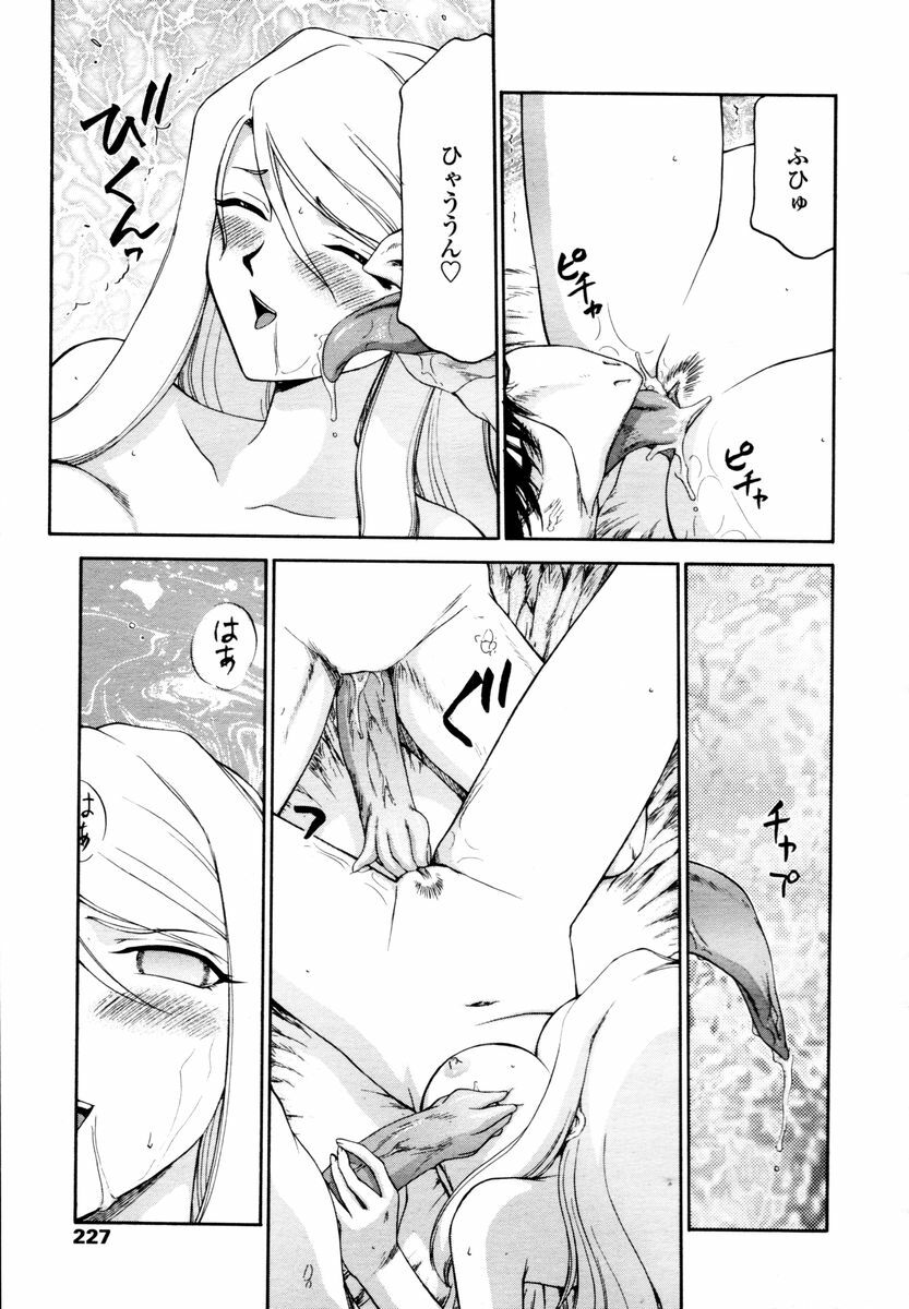 COMIC TENMA 2006-02 page 225 full