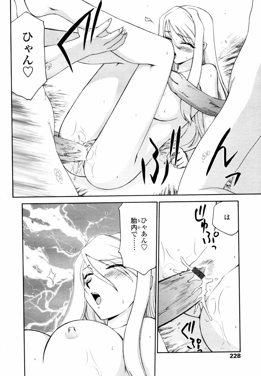 COMIC TENMA 2006-02 page 226 full