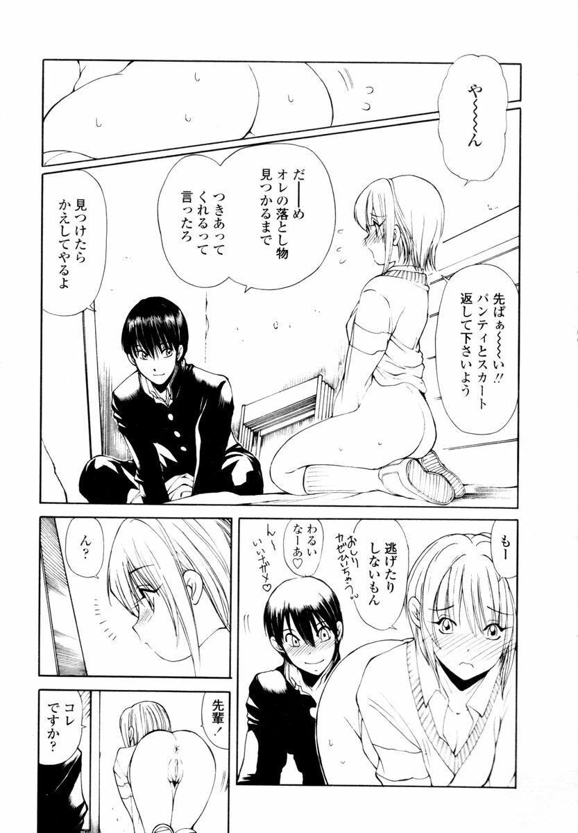 COMIC TENMA 2006-02 page 23 full