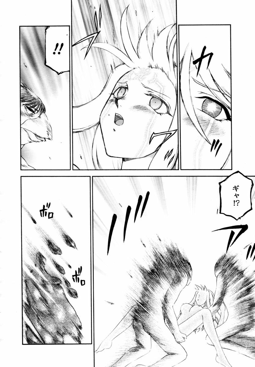 COMIC TENMA 2006-02 page 230 full