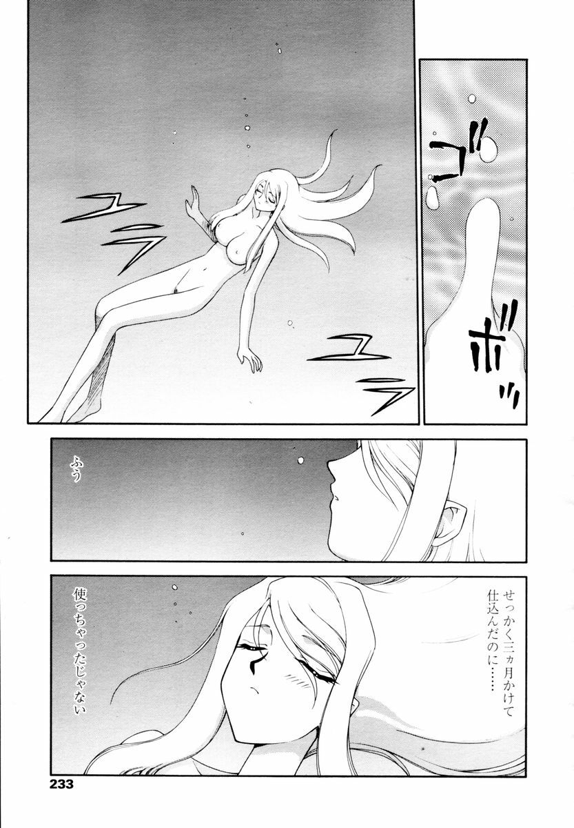 COMIC TENMA 2006-02 page 231 full