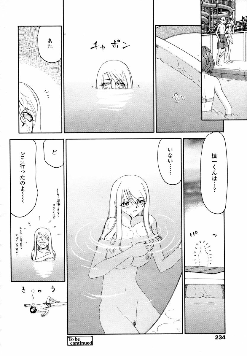 COMIC TENMA 2006-02 page 232 full