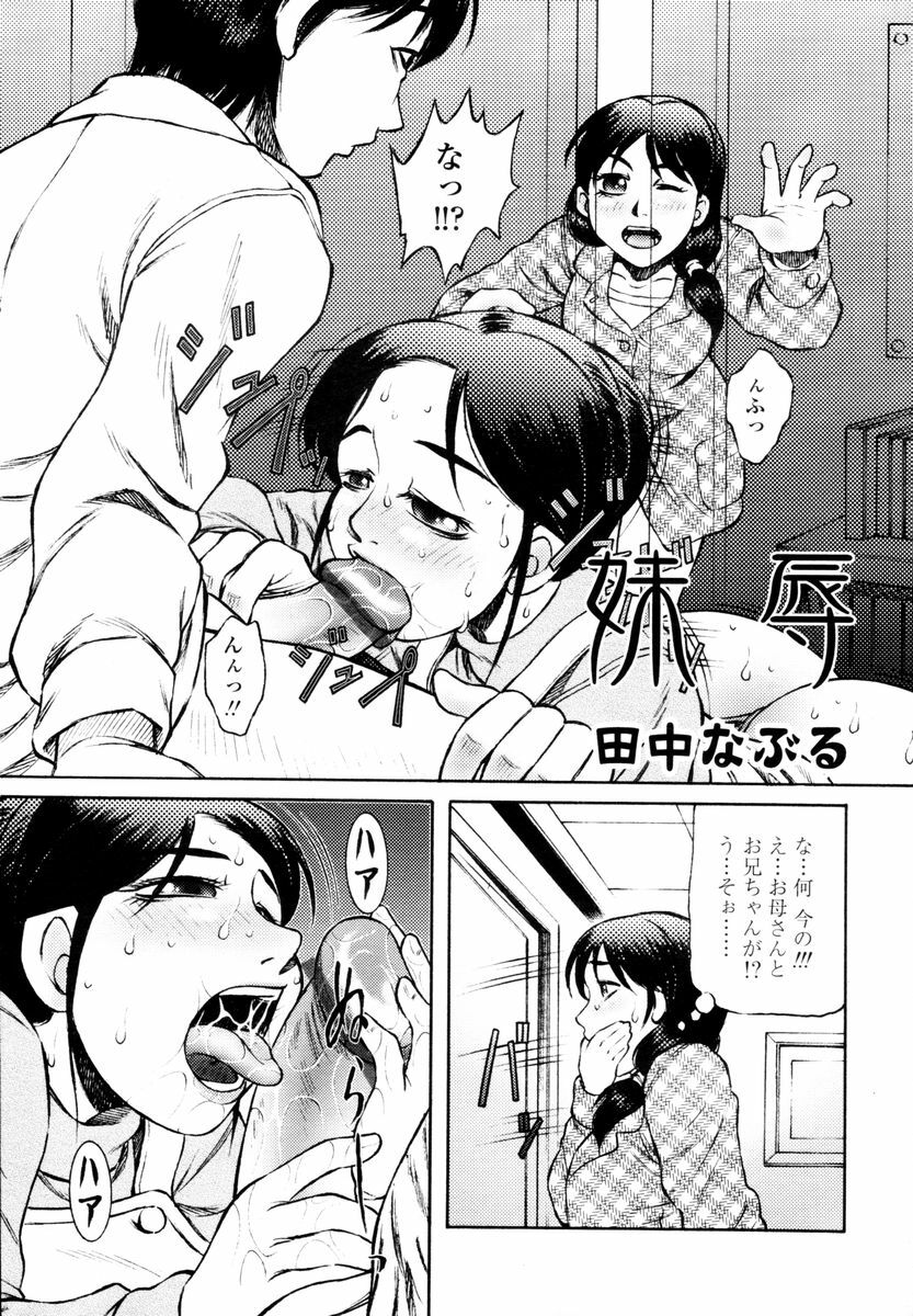 COMIC TENMA 2006-02 page 237 full