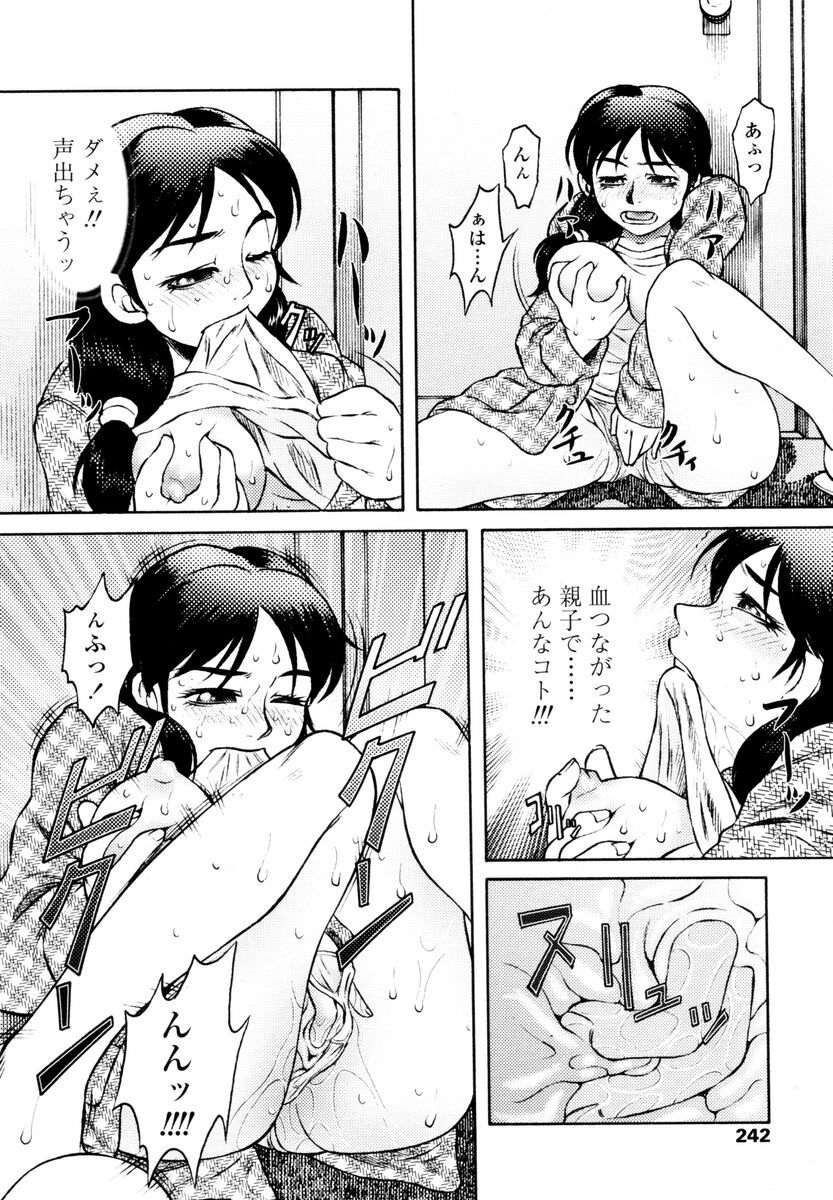 COMIC TENMA 2006-02 page 240 full