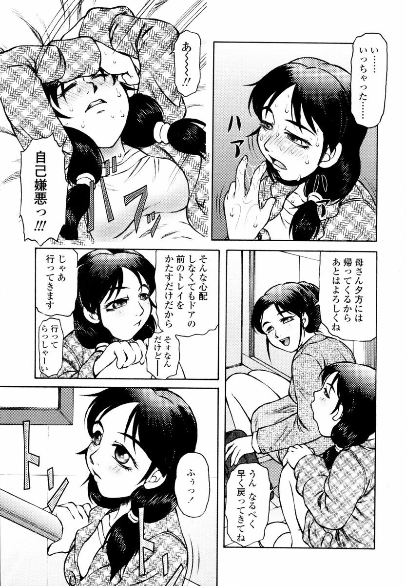 COMIC TENMA 2006-02 page 241 full