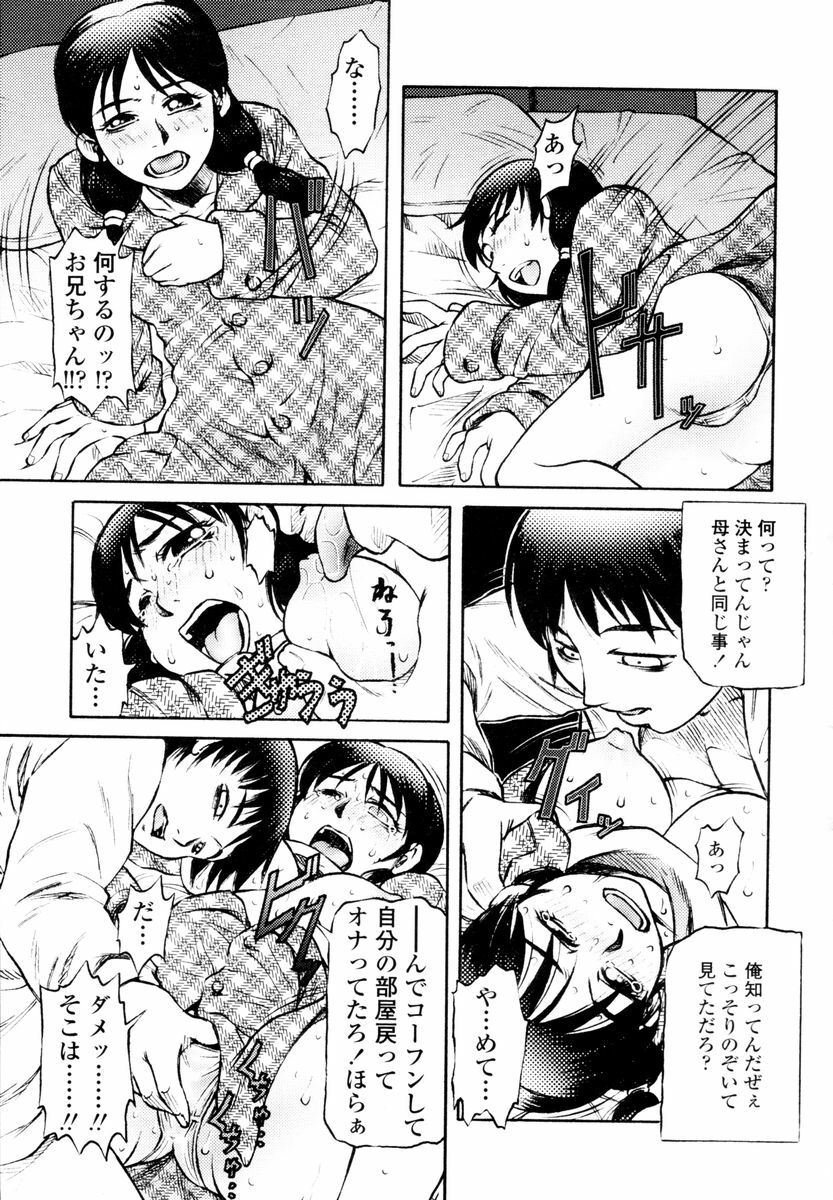 COMIC TENMA 2006-02 page 243 full